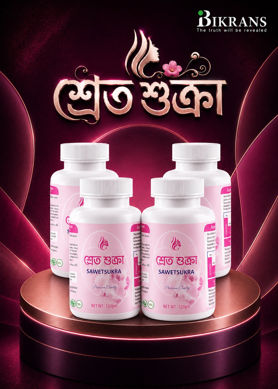 শ্বেতশুক্রা ৪ পিসের প্যাকেজ